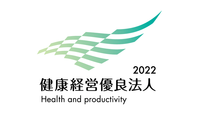 「健康経営優良法人2022（中小規模法人部門）」に認定されました。